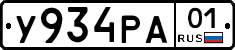 У934РА01 - 