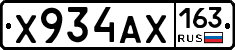 Х934АХ163 - 