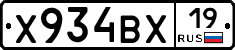 Х934ВХ19 - 