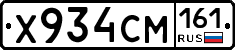 Х934СМ161 - 