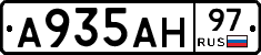 А935АН97 - 