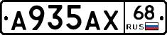 А935АХ68 - 