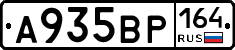 А935ВР164 - 