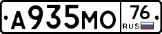 А935МО76 - 