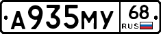 А935МУ68 - 
