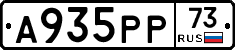 А935РР73 - 