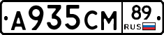 А935СМ89 - 