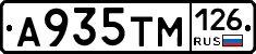 А935ТМ126 - 