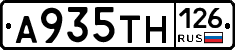 А935ТН126 - 