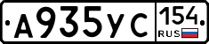А935УС154 - 