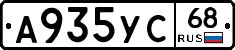 А935УС68 - 