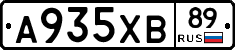 А935ХВ89 - 