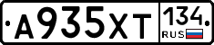 А935ХТ134 - 