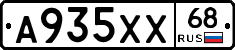А935ХХ68 - 