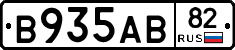 В935АВ82 - 