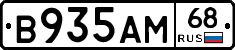 В935АМ68 - 