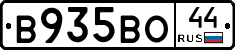 В935ВО44 - 