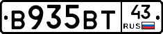 В935ВТ43 - 
