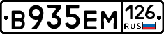 В935ЕМ126 - 