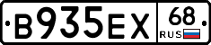 В935ЕХ68 - 