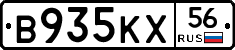 В935КХ56 - 