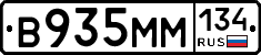 В935ММ134 - 