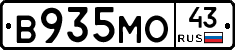 В935МО43 - 