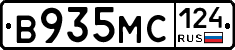 В935МС124 - 
