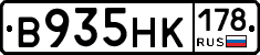В935НК178 - 