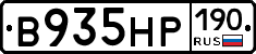В935НР190 - 