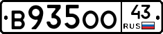 В935ОО43 - 