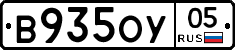В935ОУ05 - 