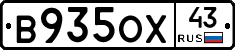 В935ОХ43 - 