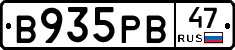 В935РВ47 - 