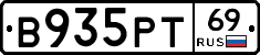 В935РТ69 - 