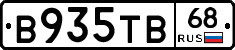 В935ТВ68 - 