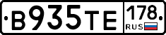 В935ТЕ178 - 