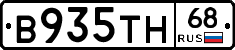 В935ТН68 - 