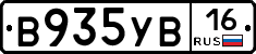 В935УВ16 - 