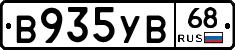 В935УВ68 - 