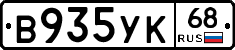 В935УК68 - 