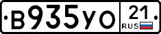 В935УО21 - 