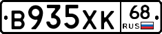 В935ХК68 - 