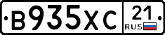 В935ХС21 - 
