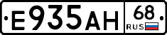 Е935АН68 - 