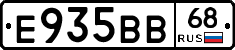 Е935ВВ68 - 