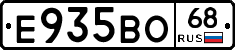 Е935ВО68 - 