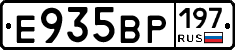 Е935ВР197 - 