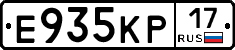 Е935КР17 - 