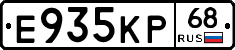 Е935КР68 - 